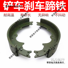 铲车刹车蹄铁 刹车蹄 130刹车片 鼓刹制动蹄片 小装载机制动片