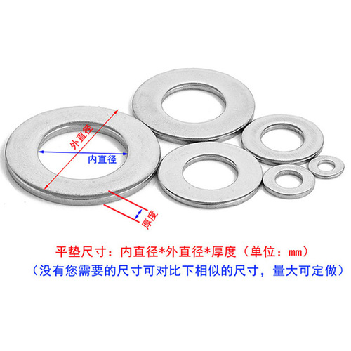 304 stainless steel gasket thickened screw flat washer metal iron round flat gasket flat washer M4/M5/M7/M8