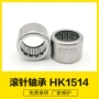 生产冲压14mmhk1514轴承
