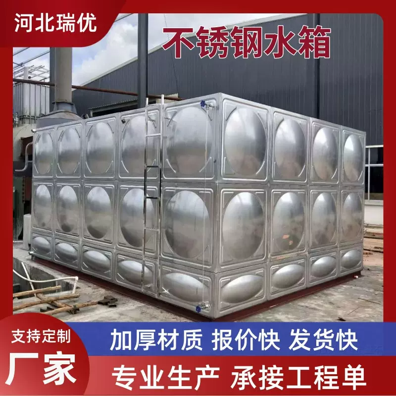 厂家供应不锈钢水箱人防保温生活方形拼接消防储水消防供水