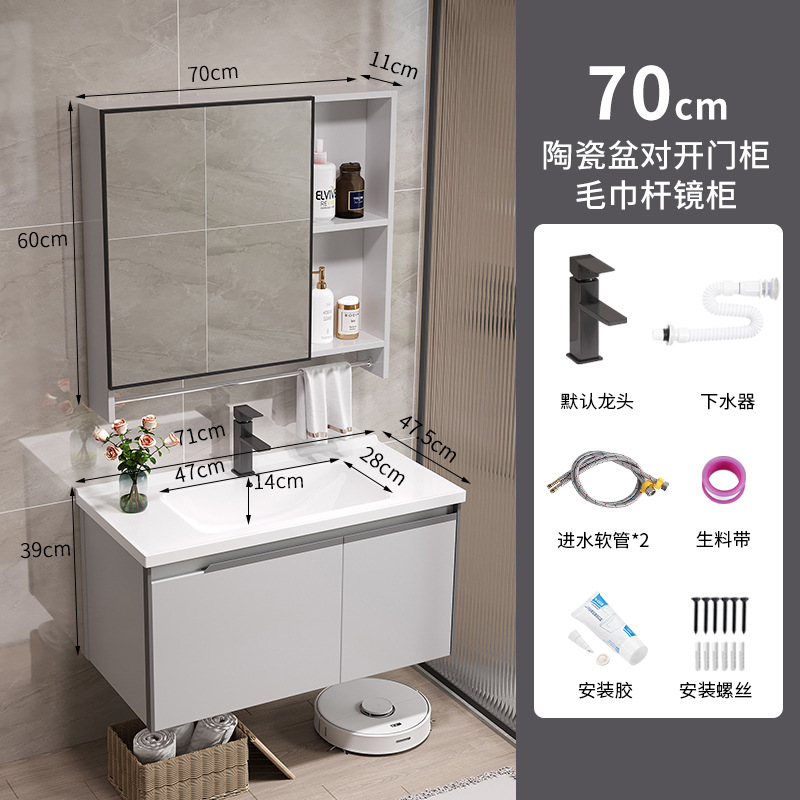70CM doble puerta del Gabinete lavabo de cerámica + Barra de toalla gabinete espejo + hardware gris ahumado-