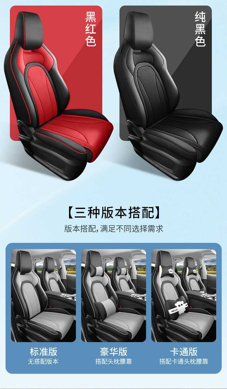 2526 Chery Tiggo 5X seat covers, specialized full-cover, all-season universal seat covers, breathable interior car accessories, seat cushions