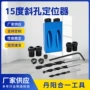 木工打孔铝合金定位器