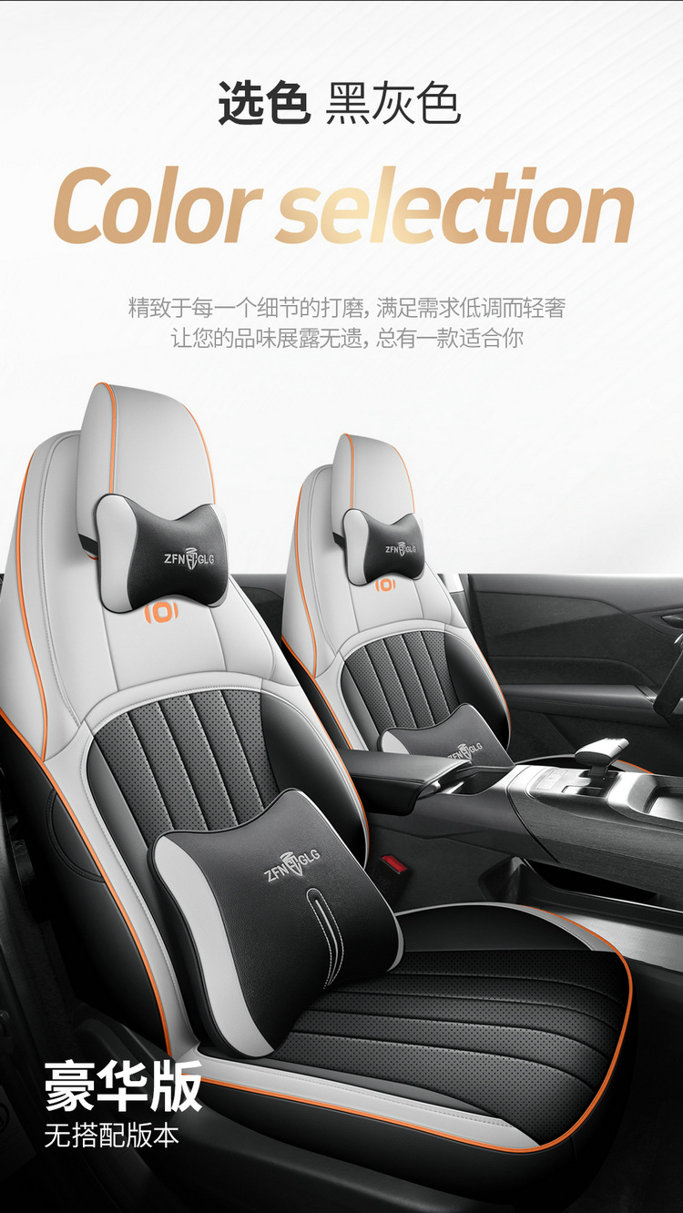 2025 145 Air Changan Qiyuan A05 Car Seat Cover Full-Surrounded Leather Seat Cover for Special Cars