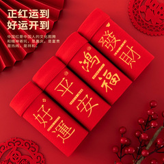 花雨澤紅色男士內褲福年本命年喜慶四角短褲純棉結婚抗菌平角褲JK