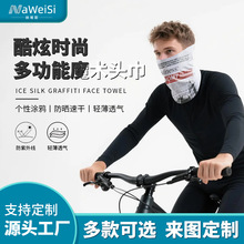跨境户外运动头巾涤纶围脖运动防晒透气速干魔术面巾脖套面罩头套