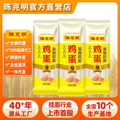 陳克明 鶏肉風味麺 500g 龍鬚麺 長時間煮ても糊れない麺 卸売（送料無料）