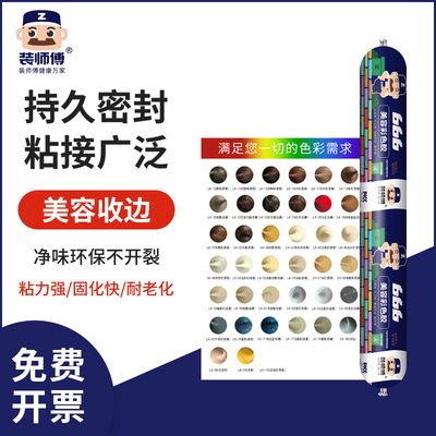 Master colour Structural adhesive Beauty glue waterproof Weather rubber Sealant seal up coffee Beige