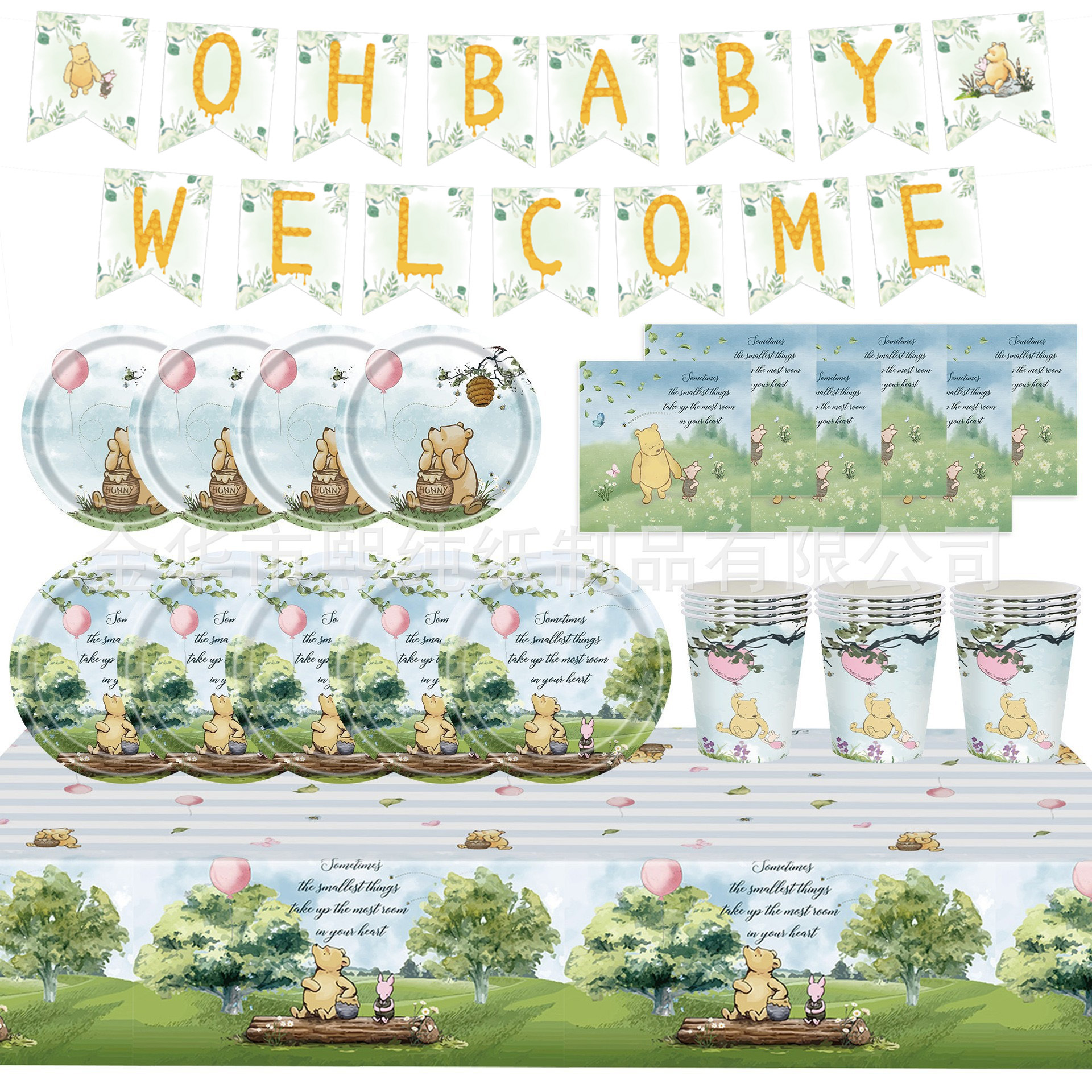 亚马逊热销卡通维尼熊主题派对儿童生日用品节日餐具布置纸盘桌布