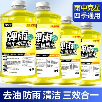 Genuine Rongli Crystal-Coated Glass Water Car Wiper Fluid, Stain Removal Coating, Winter Anti-Freeze at Minus 40 Degrees