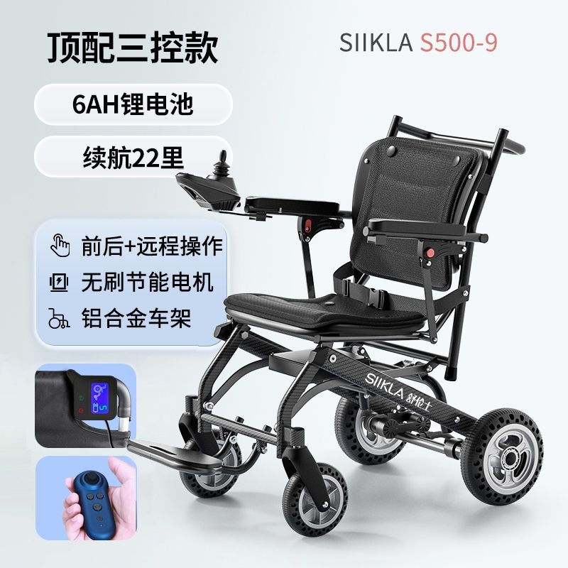 轻便电动轮椅老年人折叠便携智能全自动残疾人小型老人专用代步车|undefined
