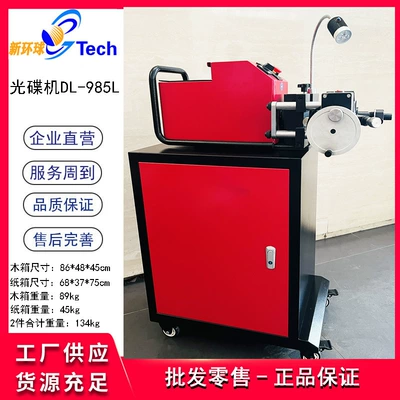 Disc Machine Drum Machine Disc – Əyləc diski təmiri - dl985l-dual-function