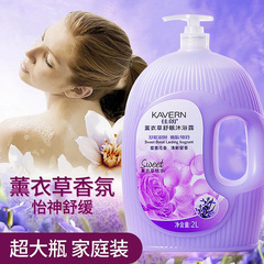 批發薰衣草沐浴乳深層清潔滋潤保濕沐浴液大桶除蟎留香沐浴露
