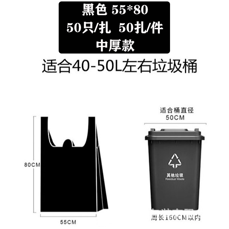 Bagas de basura portátiles negras pequeñas desechables domésticas de mano chaleco tipo movimiento grosor extra grosor comercial mayorista