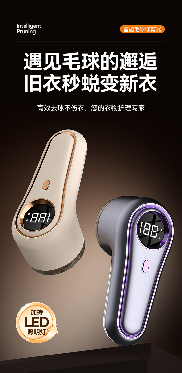New Electric Rechargeable Digital Display Fabric Shaver Pilling Remover Clothing Lint Remover Household USB Shaver
