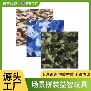 小颗粒32*32积木底板草地河流沙漠迷彩军事海岛场景拼装益智玩具