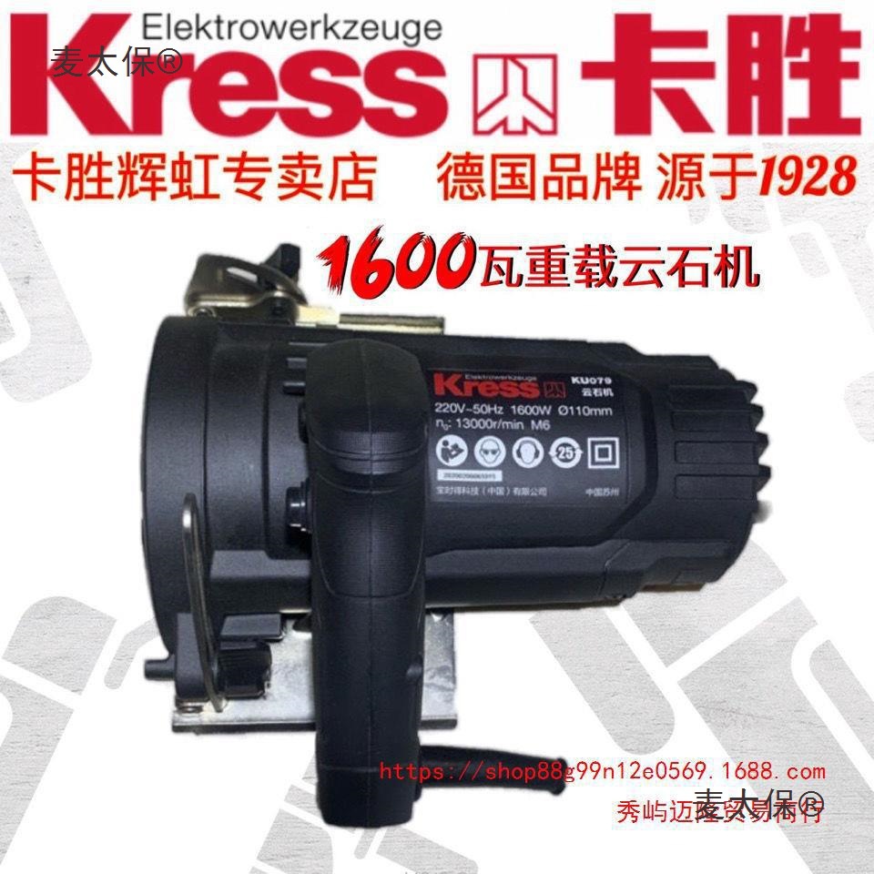 德国卡胜云石机开槽机斜切开墙槽石材专用多功能瓷砖切割机麦太保