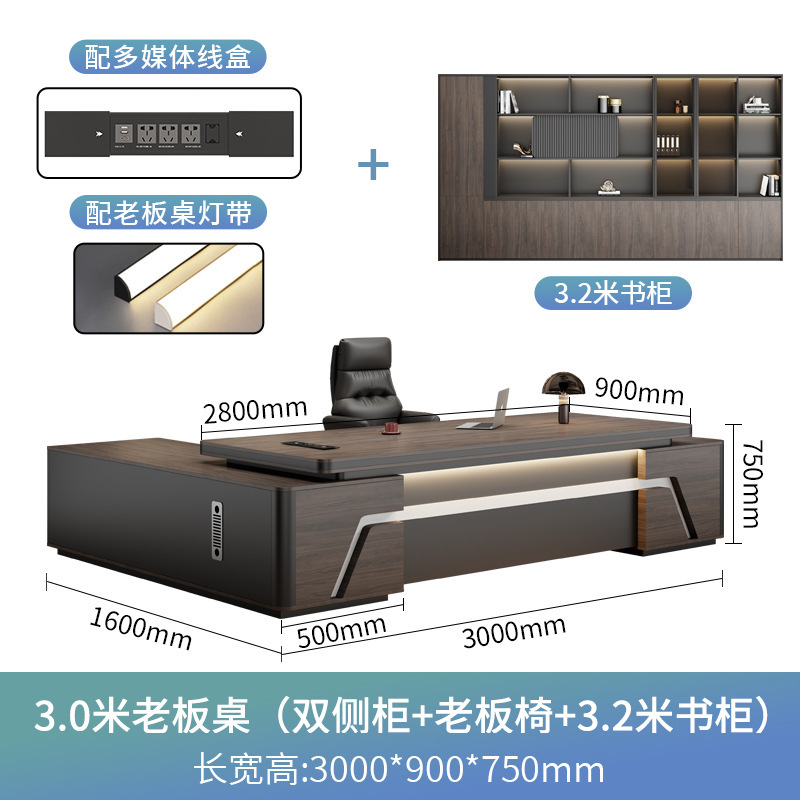 老板办公桌办公室椅组合简约现代总裁桌大班台主管经理桌高档家具|undefined