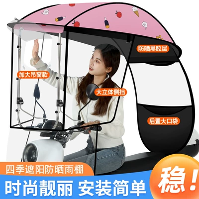 Model Rainproof Windproof Sunshade Elektromobil üçün ön şüşə çətiri (günlük)