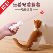 包邮逗猫激光笔usb可充电红外线灯投影猫玩具猫咪逗猫棒自嗨解闷