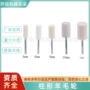消耗品生产专业提供羊毛轮