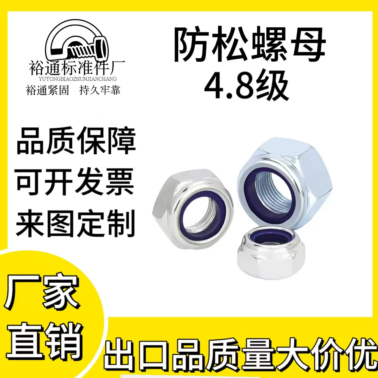 镀蓝白锌尼龙防松螺母外六角紧缩螺母白色尼龙锁紧自锁防松防滑螺