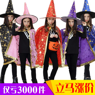 Halloween Cape Cape COSP children's party performance magician wizard bronzing five-star Cape hat set