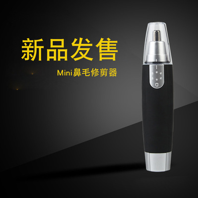 厂家直销男士电动鼻毛修剪器剃鼻毛器女用刮鼻器修鼻毛剪刀干电池|ru