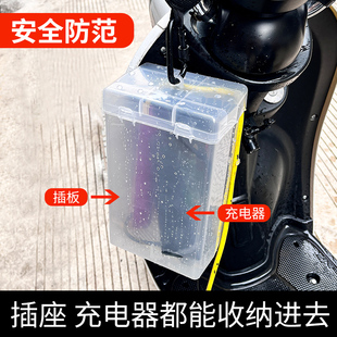 All-Season Electric Vehicle Charger Rain Cover Yadi Emma Battery Vehicle Outdoor Power Socket Protective Cover