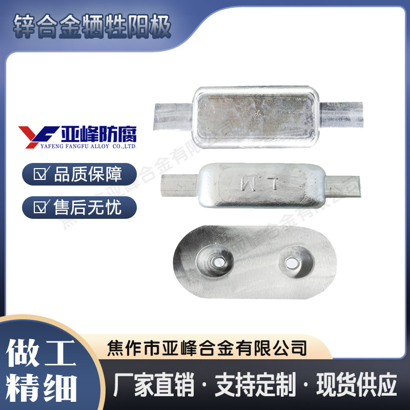 锌块船用锌阳极防腐锌块厂家直销量大从优锌合金型材型号齐全