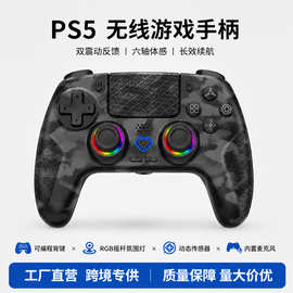 工厂PS5无线游戏手柄迷彩蓝牙连接六轴体感双震动RGB灯效背键编程