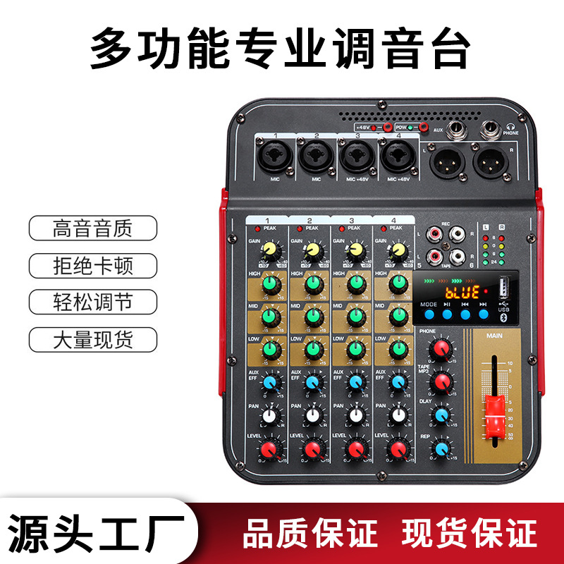 专业6路调音台带蓝牙USB播放效果器 声卡直播录音户外演出支持48V
