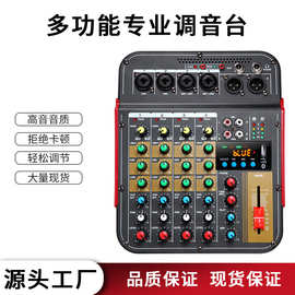 专业6路调音台带蓝牙USB播放效果器 声卡直播录音户外演出支持48V