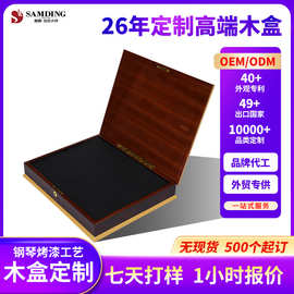 钢琴漆木盒定制 复古木盒高端订制 佛珠手串首饰木质珠宝木盒定做