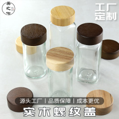 相思木密封杯盖竹木环保罐盖配件玻璃瓶咖啡茶叶罐盖子木定制木质