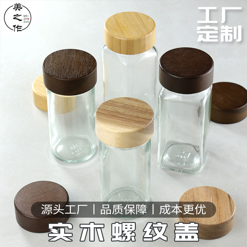 相思木密封杯盖竹木环保罐盖配件玻璃瓶咖啡茶叶罐盖子木定制木质|undefined