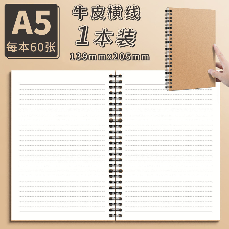 소가죽 [A5/수평선]]