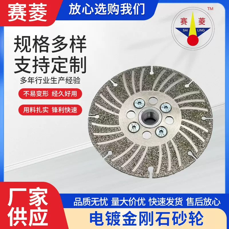 跨境热款角磨机砂轮片瓷砖金属抛光打磨片电镀金刚石角磨切割锯片