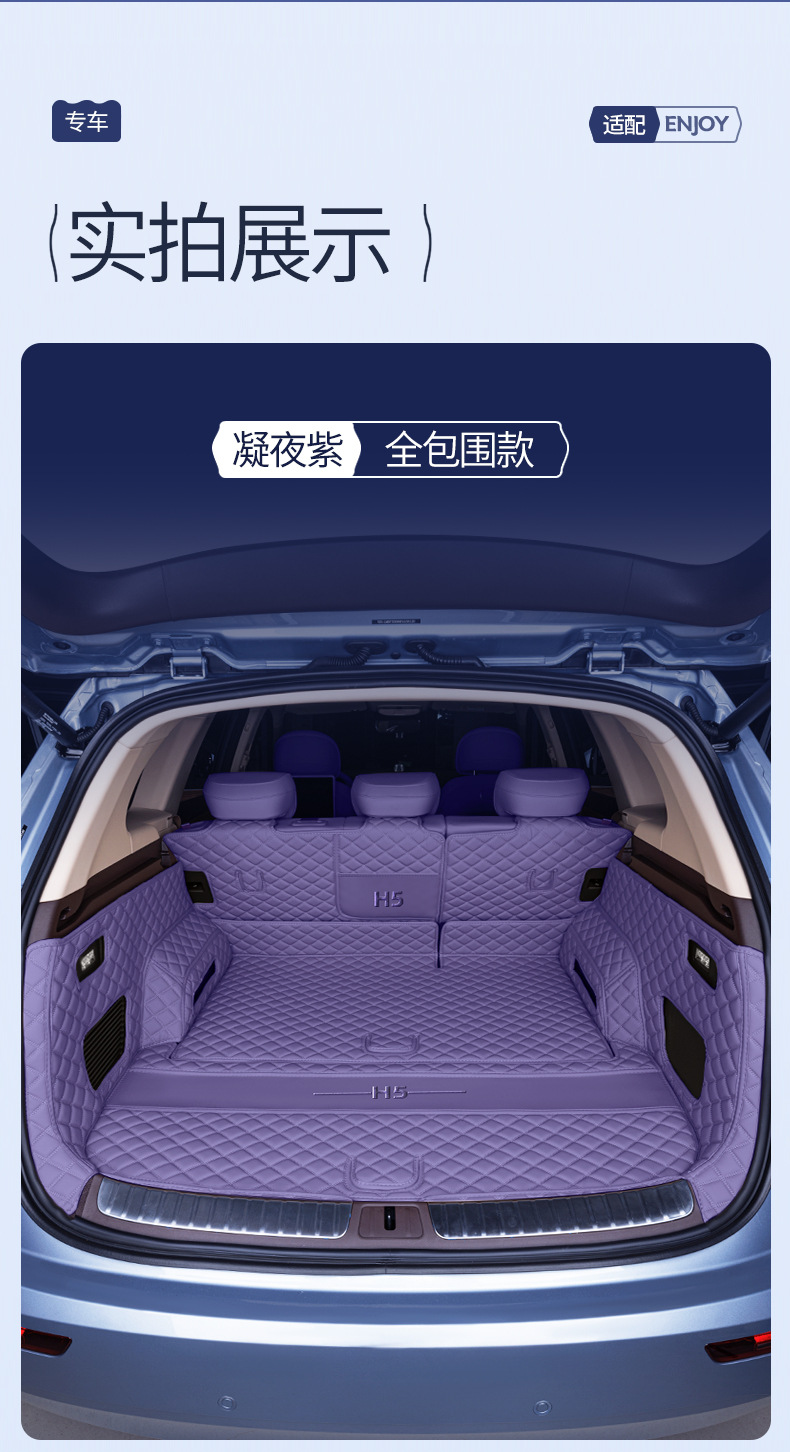 Suitable for 26 models of Shangjie H5, full-coverage trunk mat, specially designed for Shangjie H5, modified interior car trunk mat