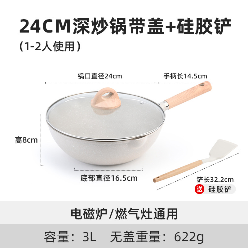 24cm 미색 뚜껑 포함 + 주걱