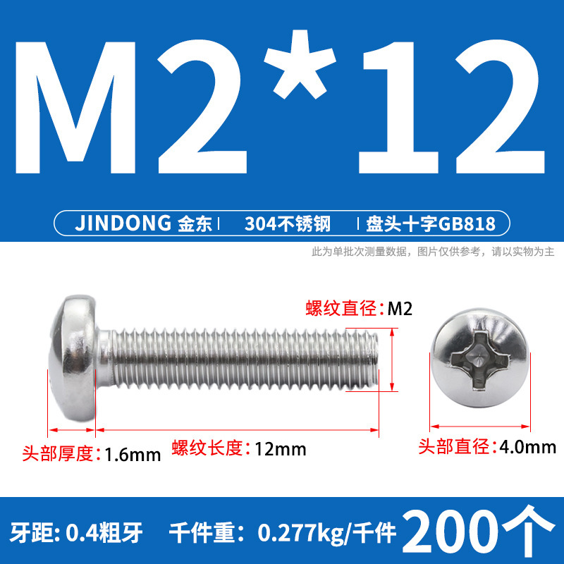 304ステンレスgb818クロス溝盤頭機ねじ半円頭ボルトねじm 3m 4m 5m 6m 8m 10|undefined