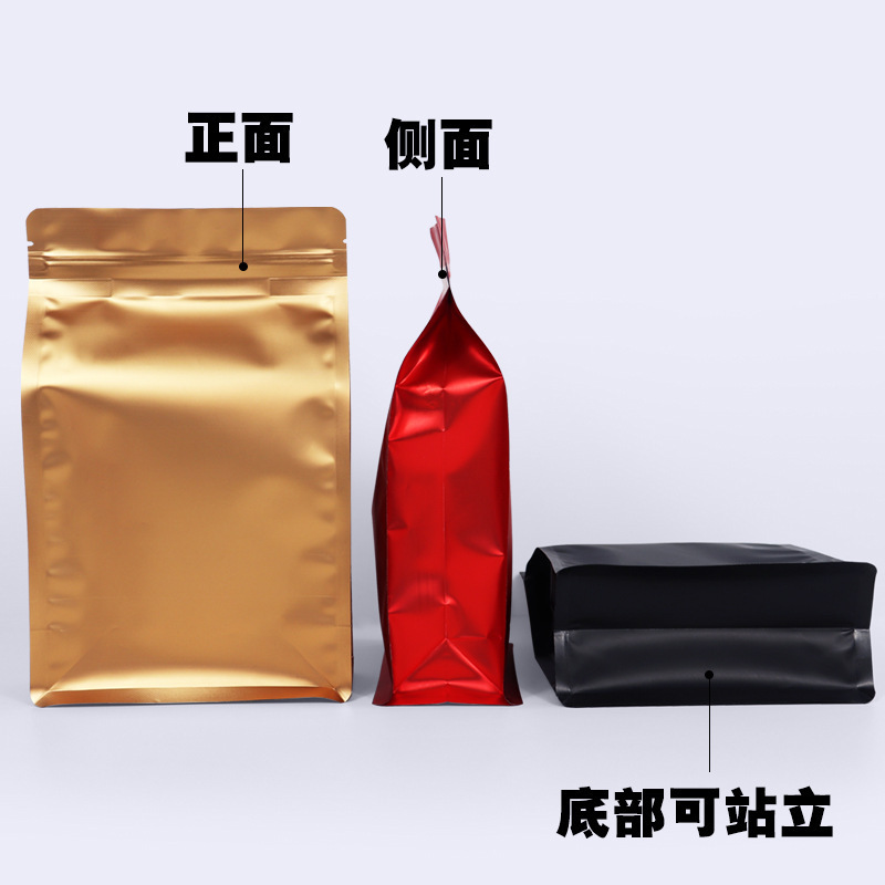 八边封哑光复铝塑料自立拉链袋茶叶大米零食食品包装袋批发密封袋|undefined