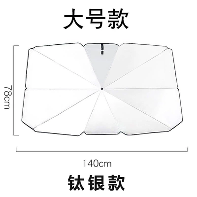 umbrella type front glass Folding Gear — Sun shade - titanium-silver-large