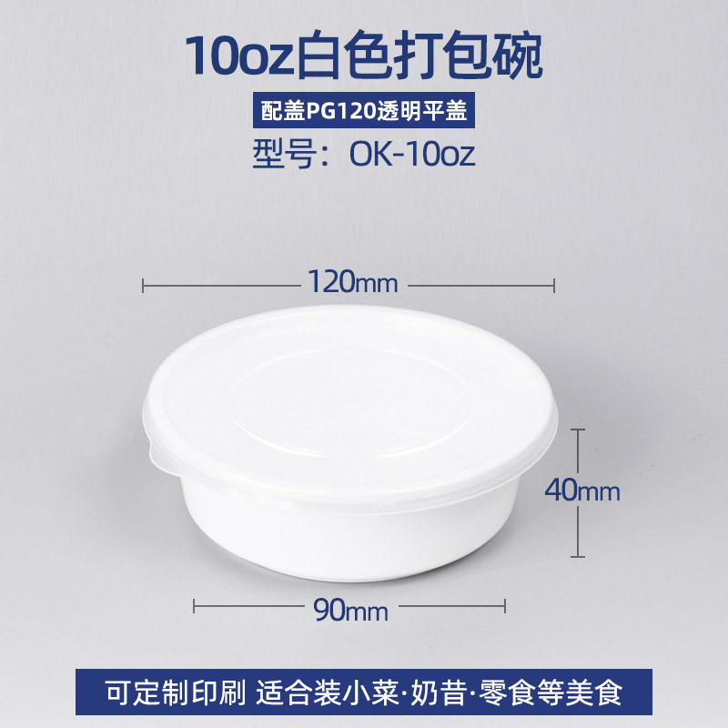 OK - 10oz Bowl Blanco