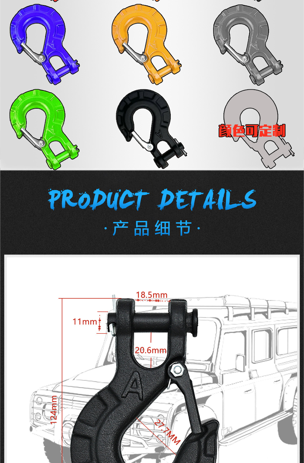 HLS详情-A型小号绞盘钩_02