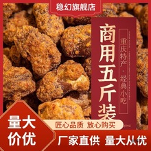 重庆产怪味胡豆5斤餐饮装零食麻辣兰花蚕豆干坚果一整箱酒批发