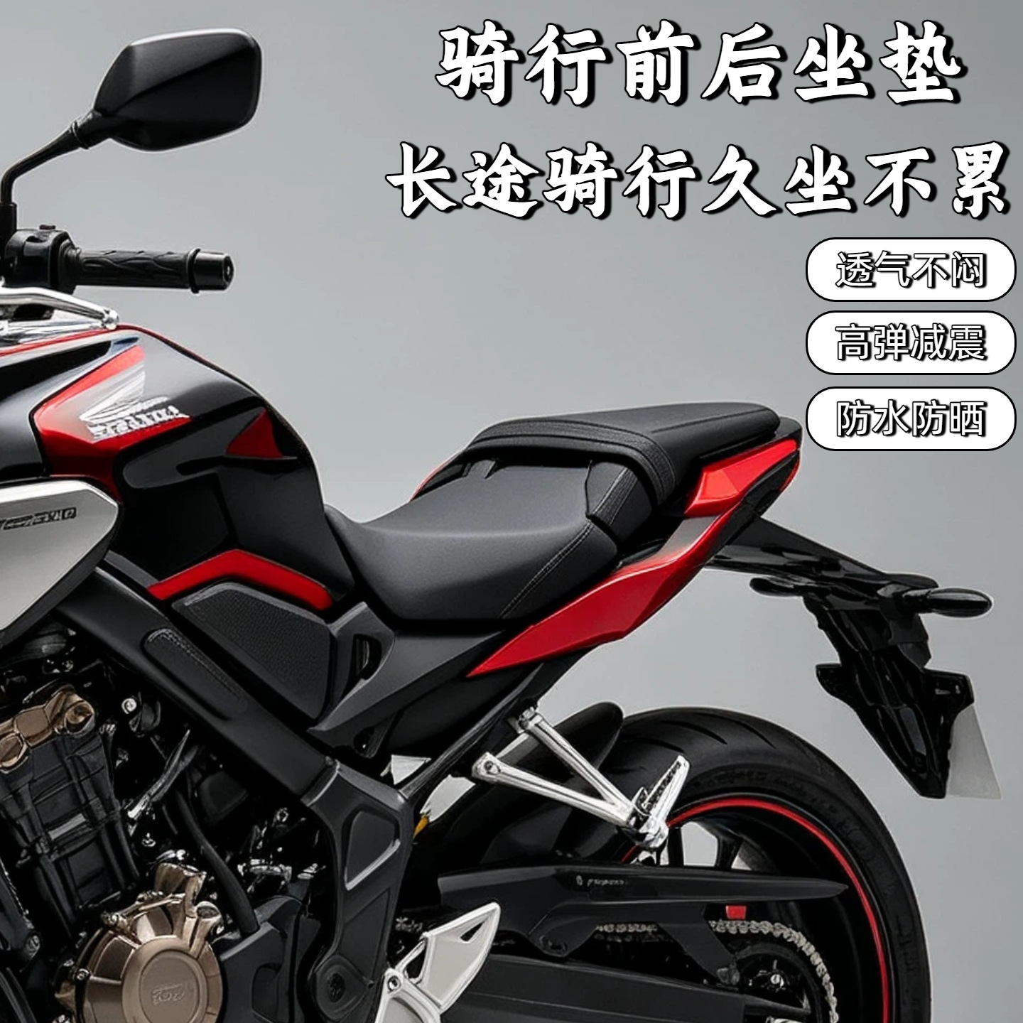 Suitable for Honda CB650R CBR650R 19-23 models; adjustable front and rear seat height for modification. Front leather seat