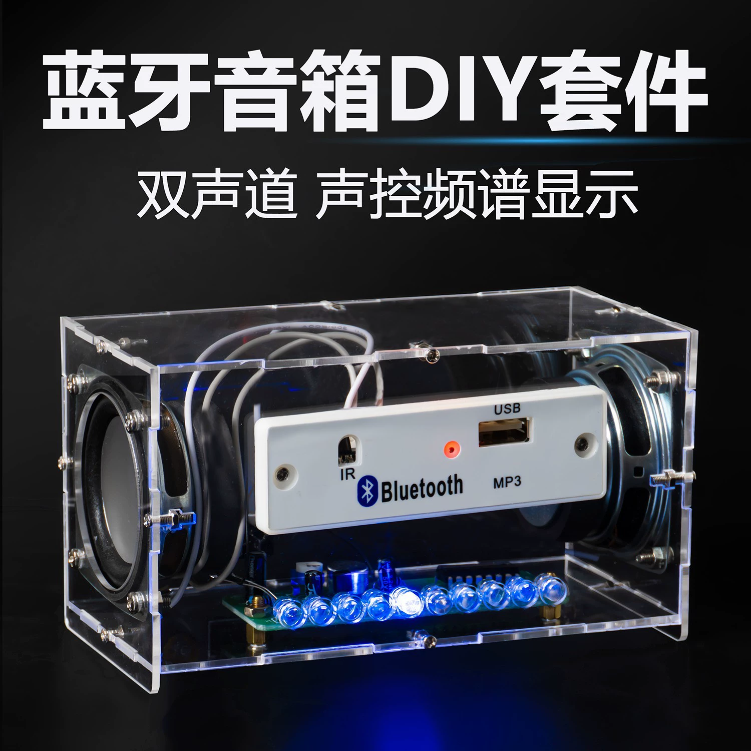 Комплект для сборки Bluetooth-колонки DIY: двухканальный многофункциональный музыкальный анализатор спектра, усилитель MP3, модель WK-56-73D