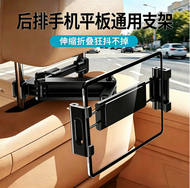 Car Rear Seat Bracket, Retractable and Foldable Tablet Holder, Lazy Phone Holder, Car Headrest Support Bracket