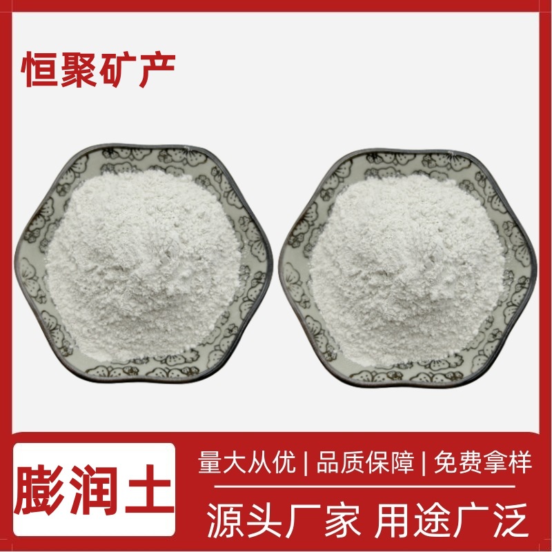 厂家供应 膨润土 蒙脱石粉  钙级纳级 黄色白色粘土 铸造材料